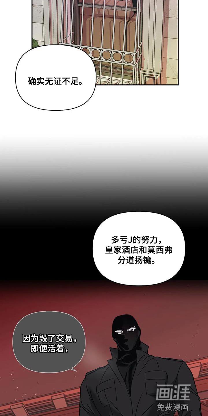 第98章：【第二季】垃圾清理垃圾的场面