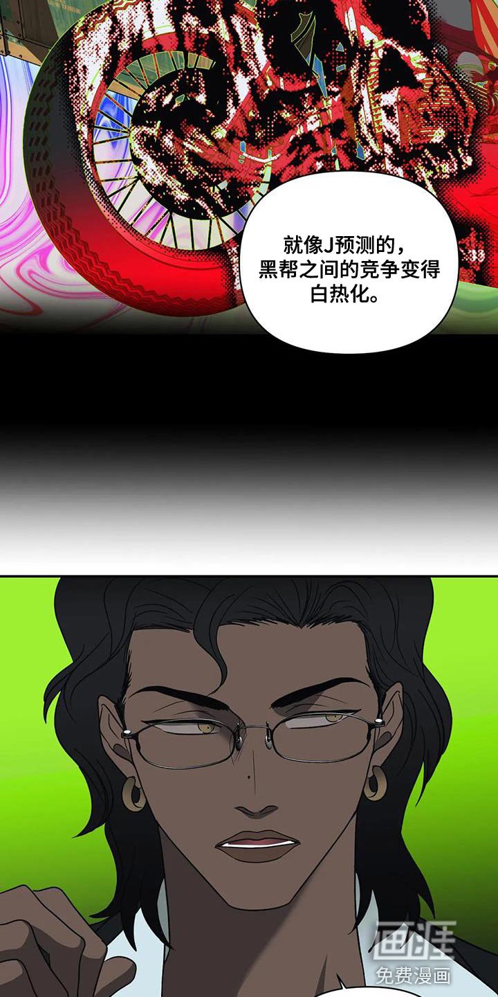 第98章：【第二季】垃圾清理垃圾的场面