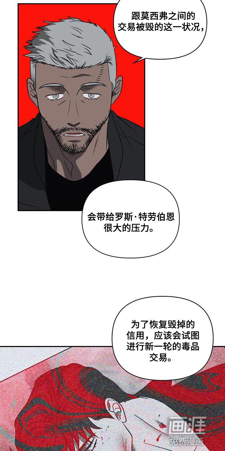 第98章：【第二季】垃圾清理垃圾的场面