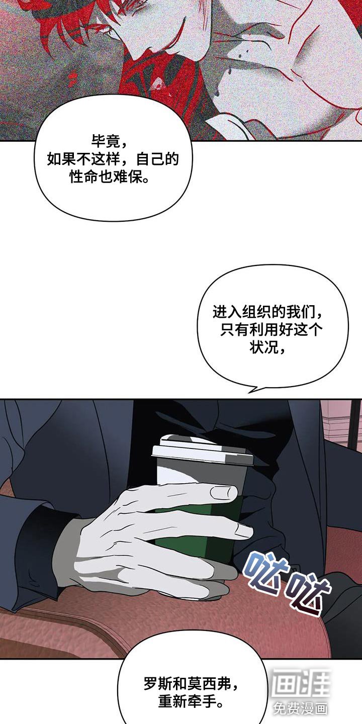 第98章：【第二季】垃圾清理垃圾的场面