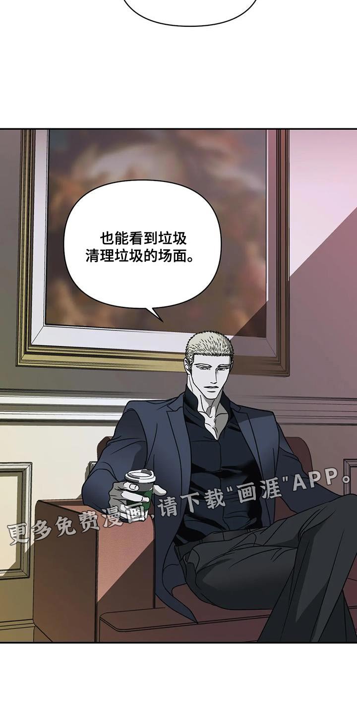 第98章：【第二季】垃圾清理垃圾的场面
