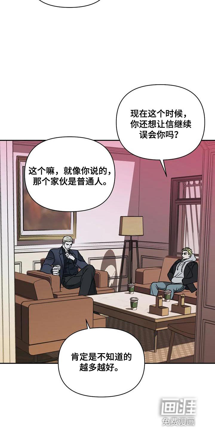 第99章：【第二季】你的周围只有疯子