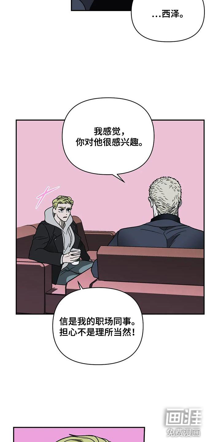 第99章：【第二季】你的周围只有疯子