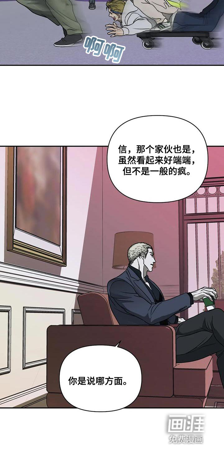 第99章：【第二季】你的周围只有疯子