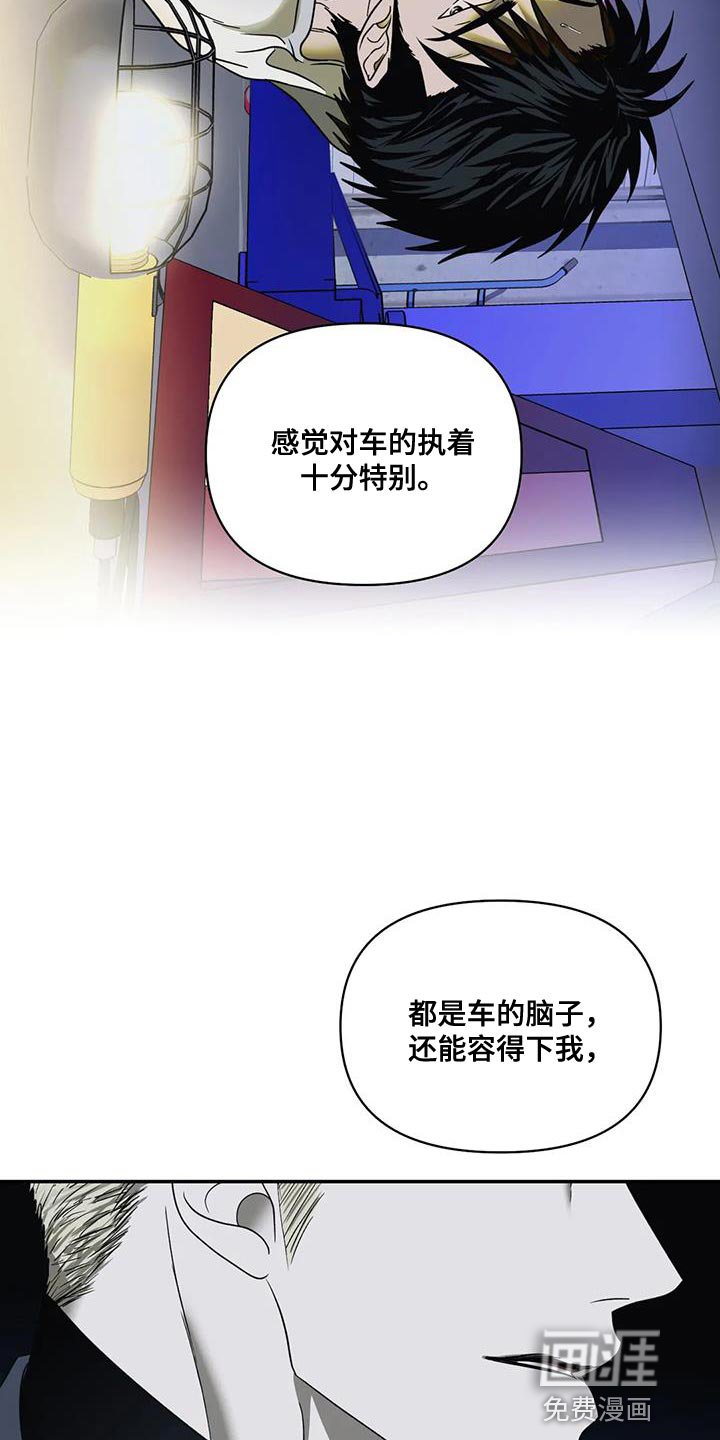 第99章：【第二季】你的周围只有疯子