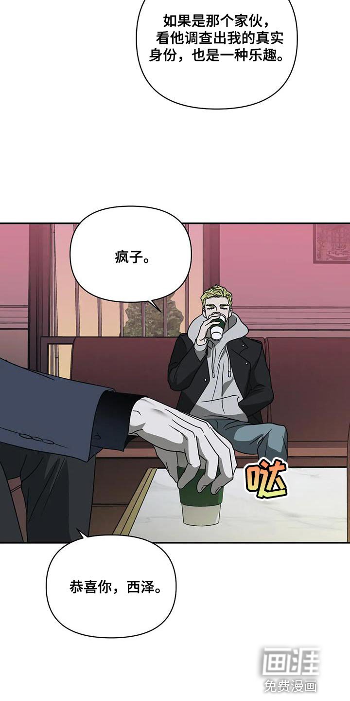 第99章：【第二季】你的周围只有疯子