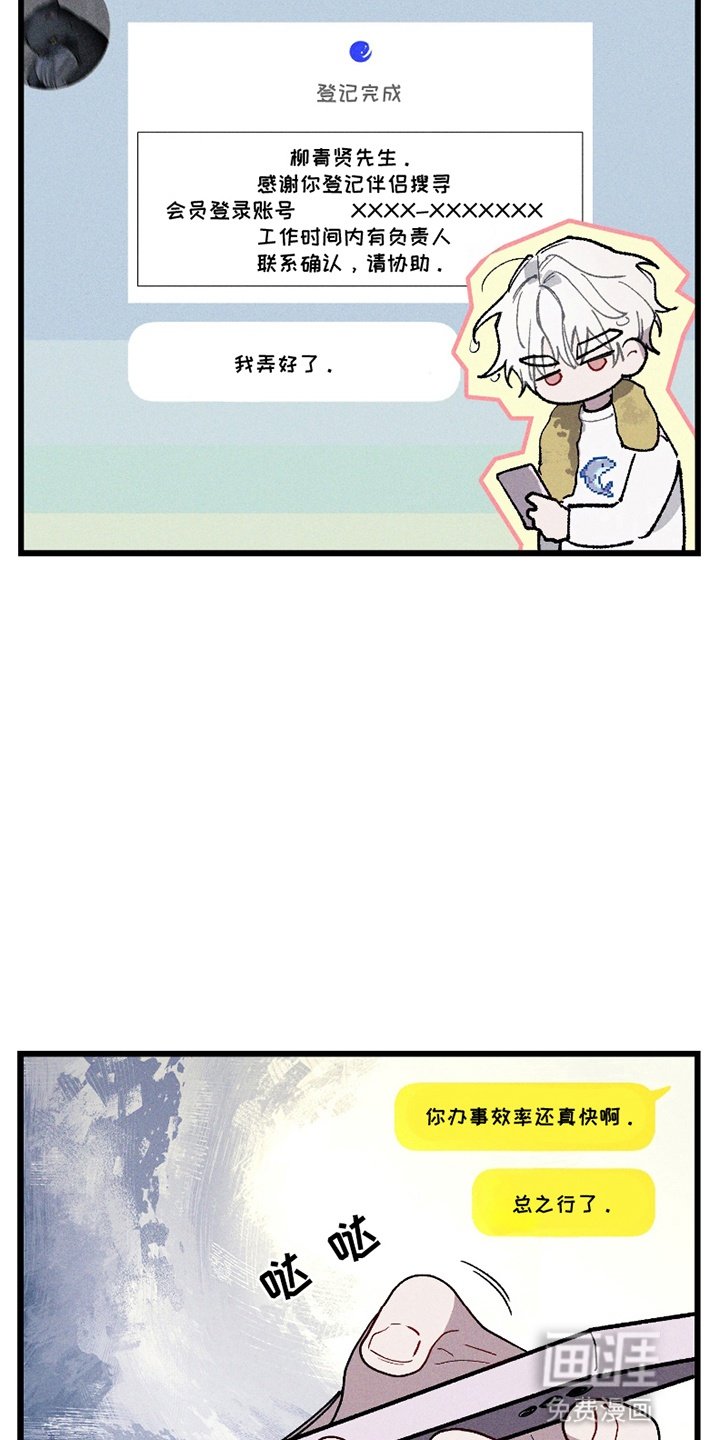 第10章：大海捞针