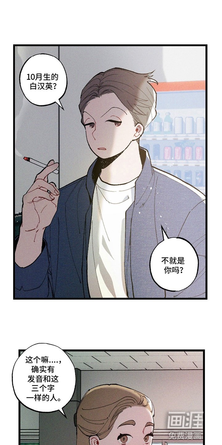 第10章：大海捞针