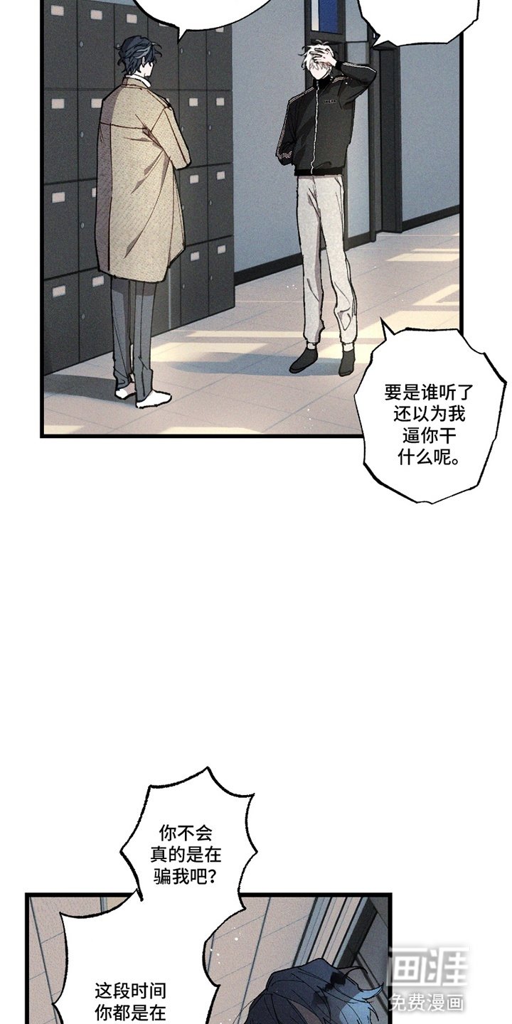 第11章：噩梦
