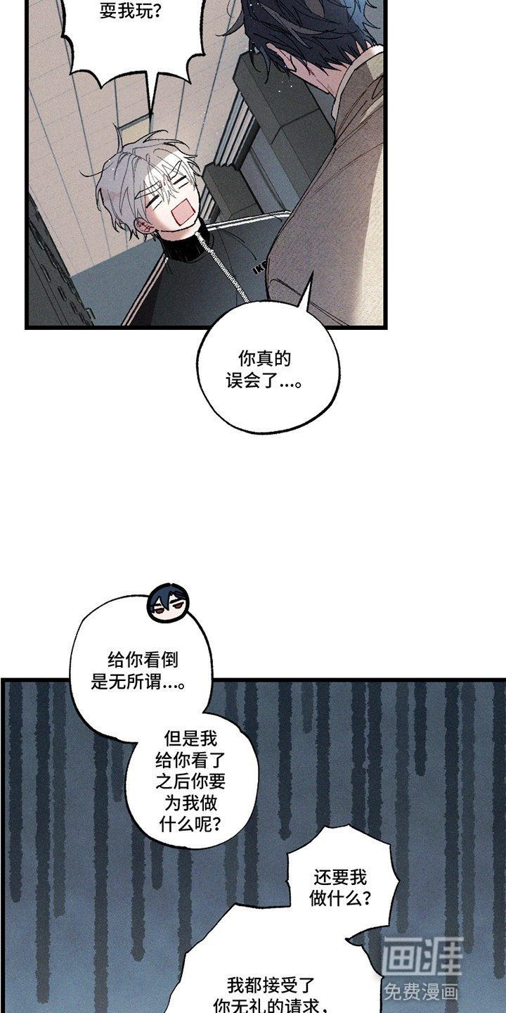 第11章：噩梦