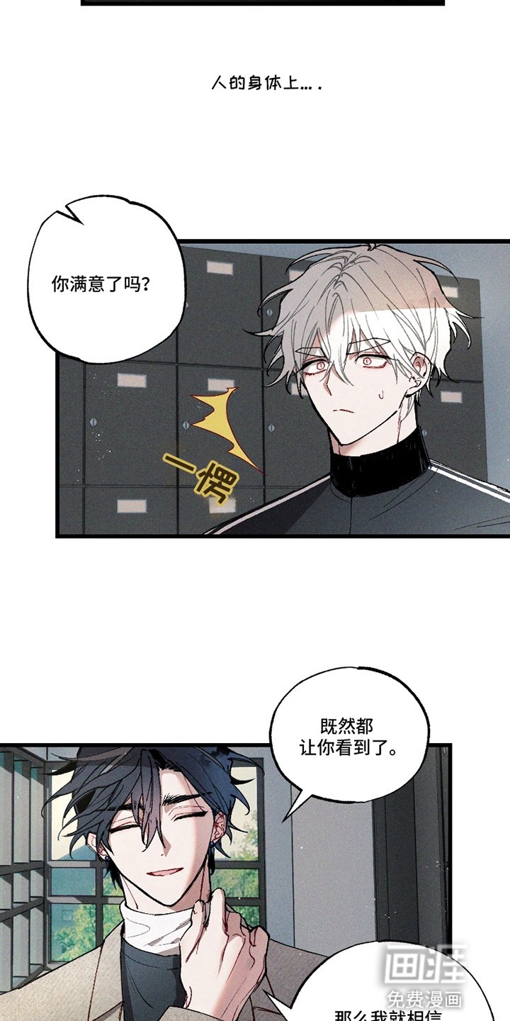 第11章：噩梦