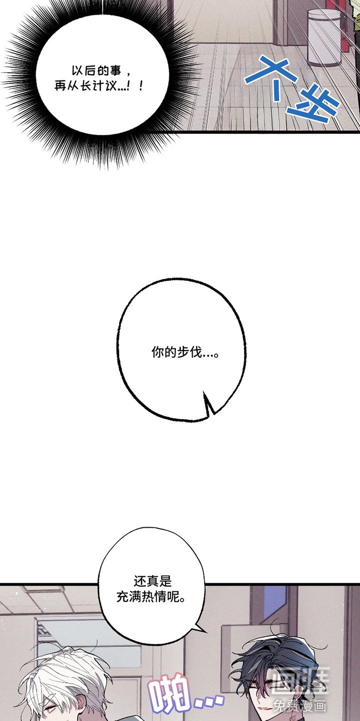 第12章：临阵逃不脱
