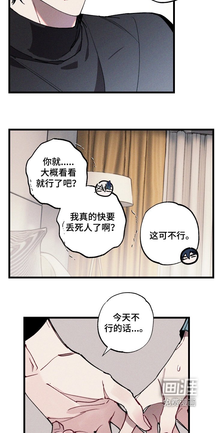 第15章：快点结束