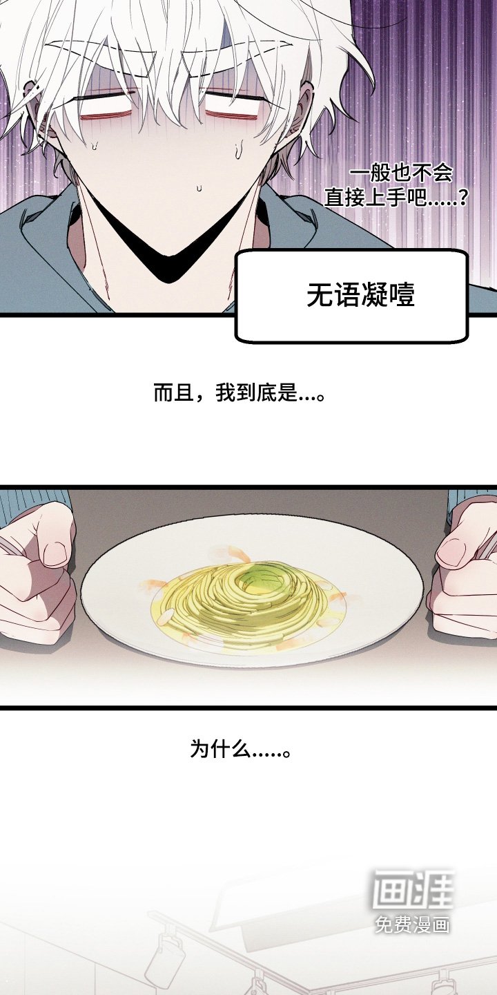 第16章：口味