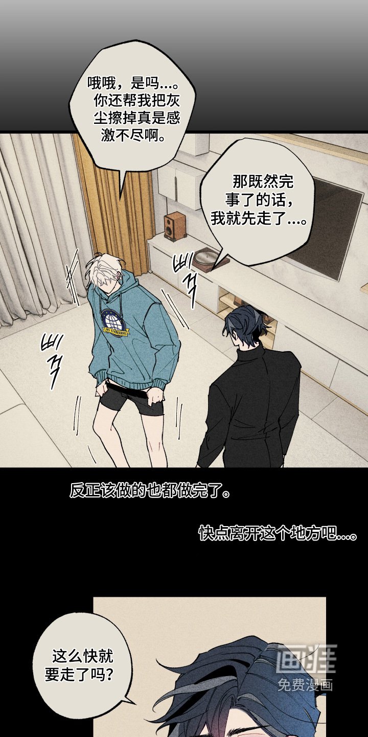 第16章：口味