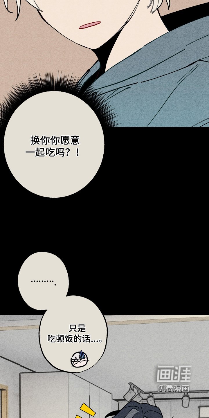 第16章：口味