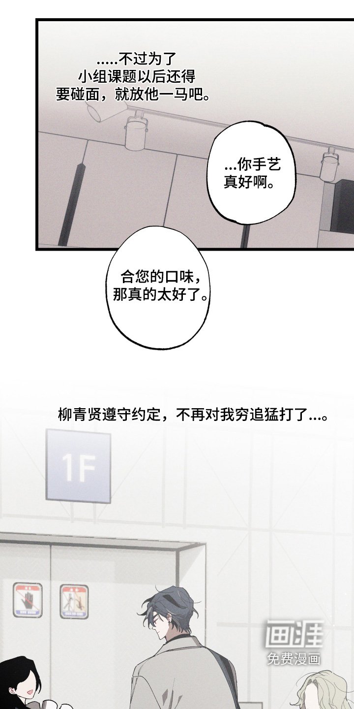 第16章：口味