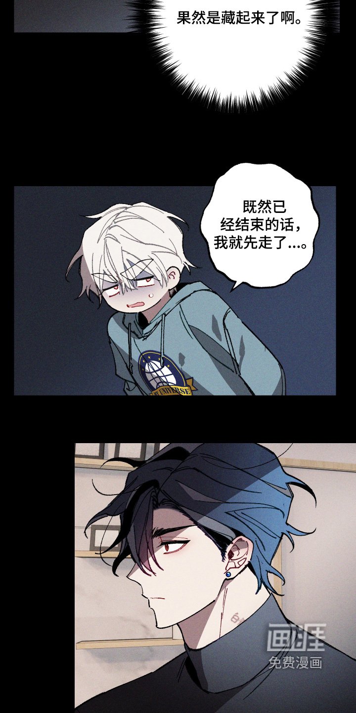 第17章：隐瞒了什么