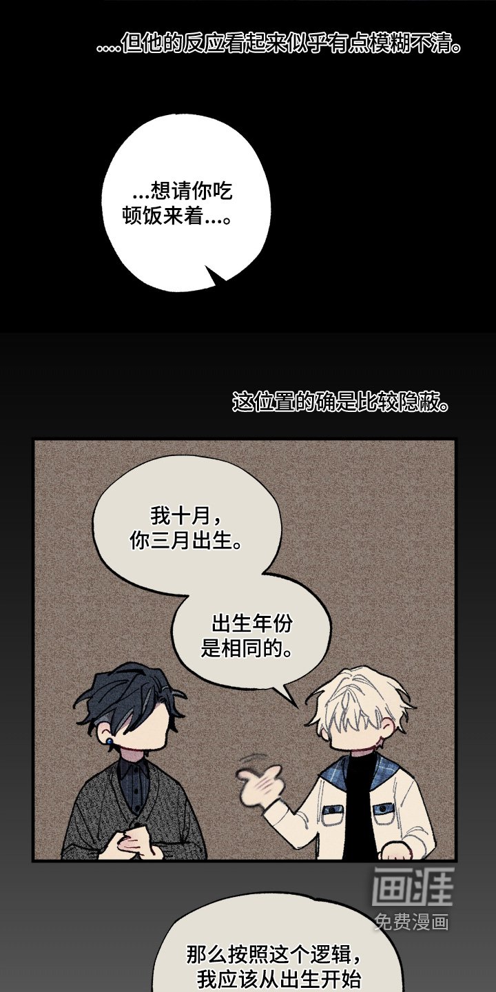 第17章：隐瞒了什么