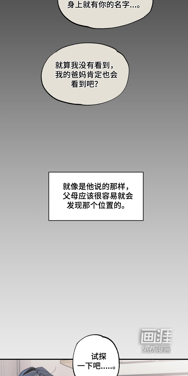 第17章：隐瞒了什么