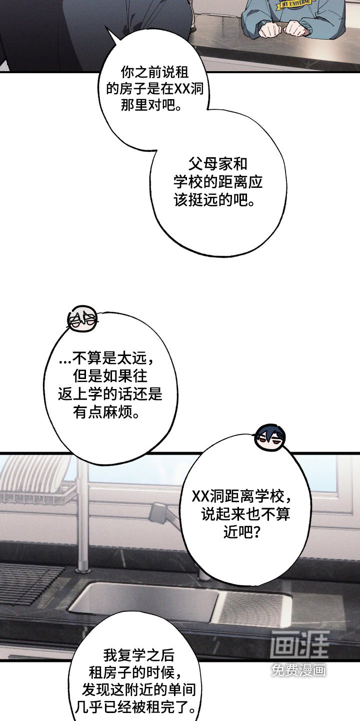 第17章：隐瞒了什么