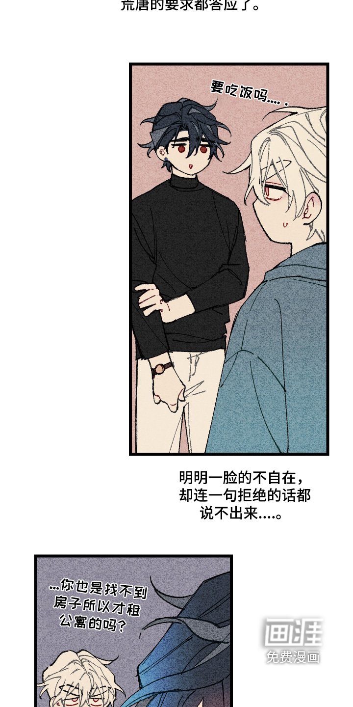 第17章：隐瞒了什么