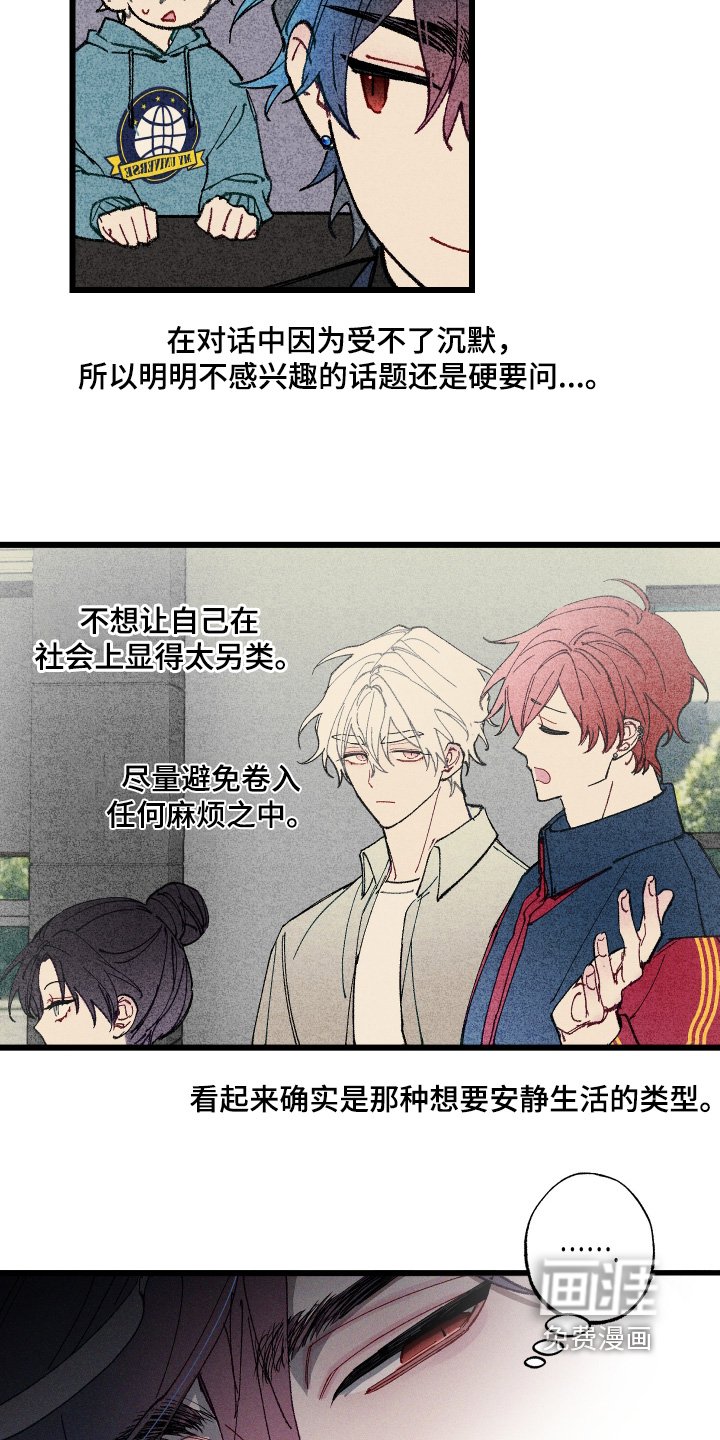 第17章：隐瞒了什么