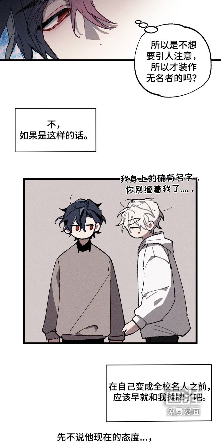 第17章：隐瞒了什么