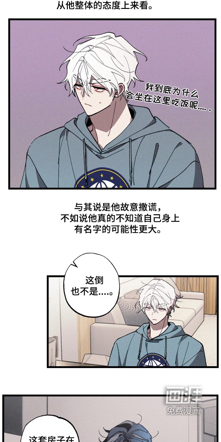 第17章：隐瞒了什么