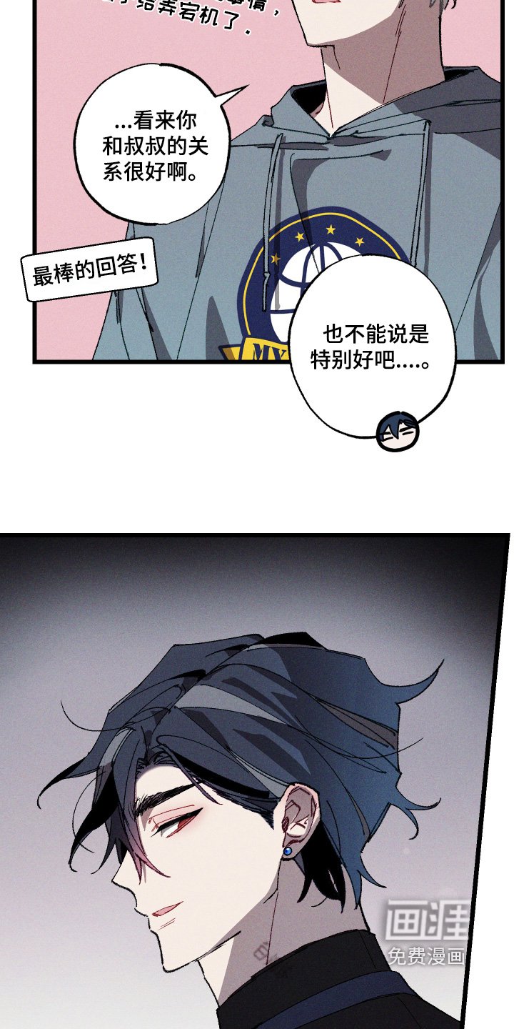 第17章：隐瞒了什么