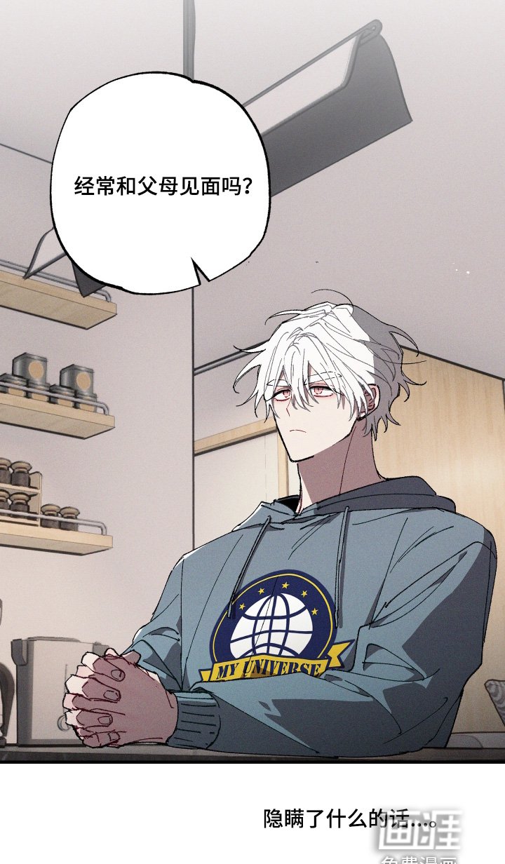 第17章：隐瞒了什么