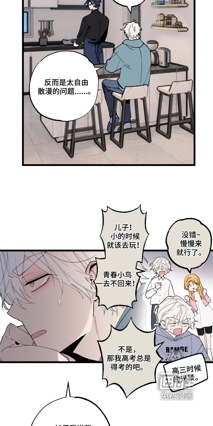 第18章：不接