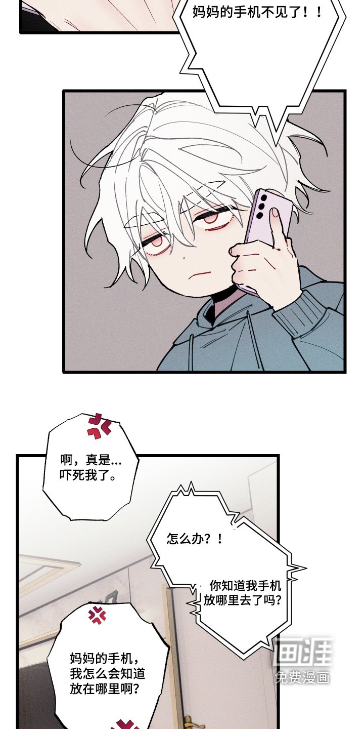 第18章：不接