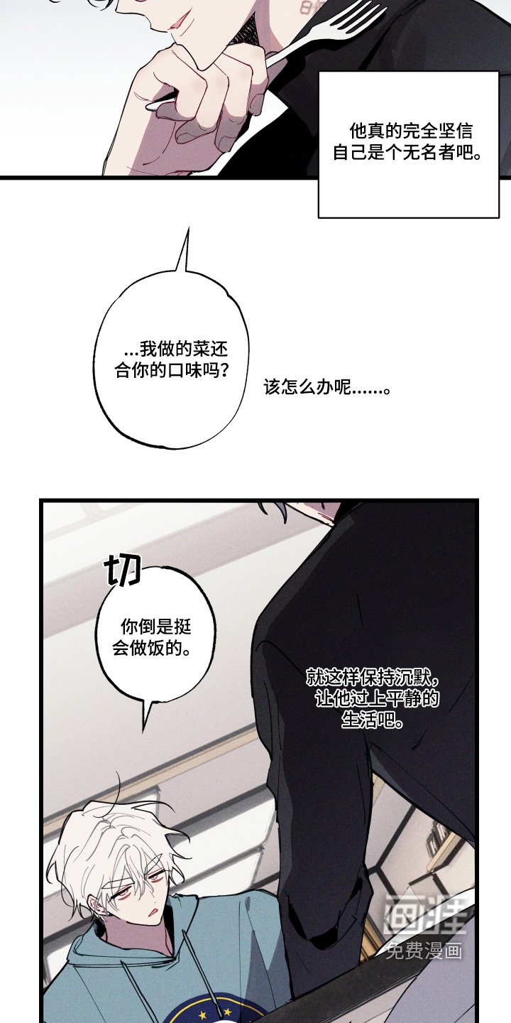 第19章：是不是恋爱