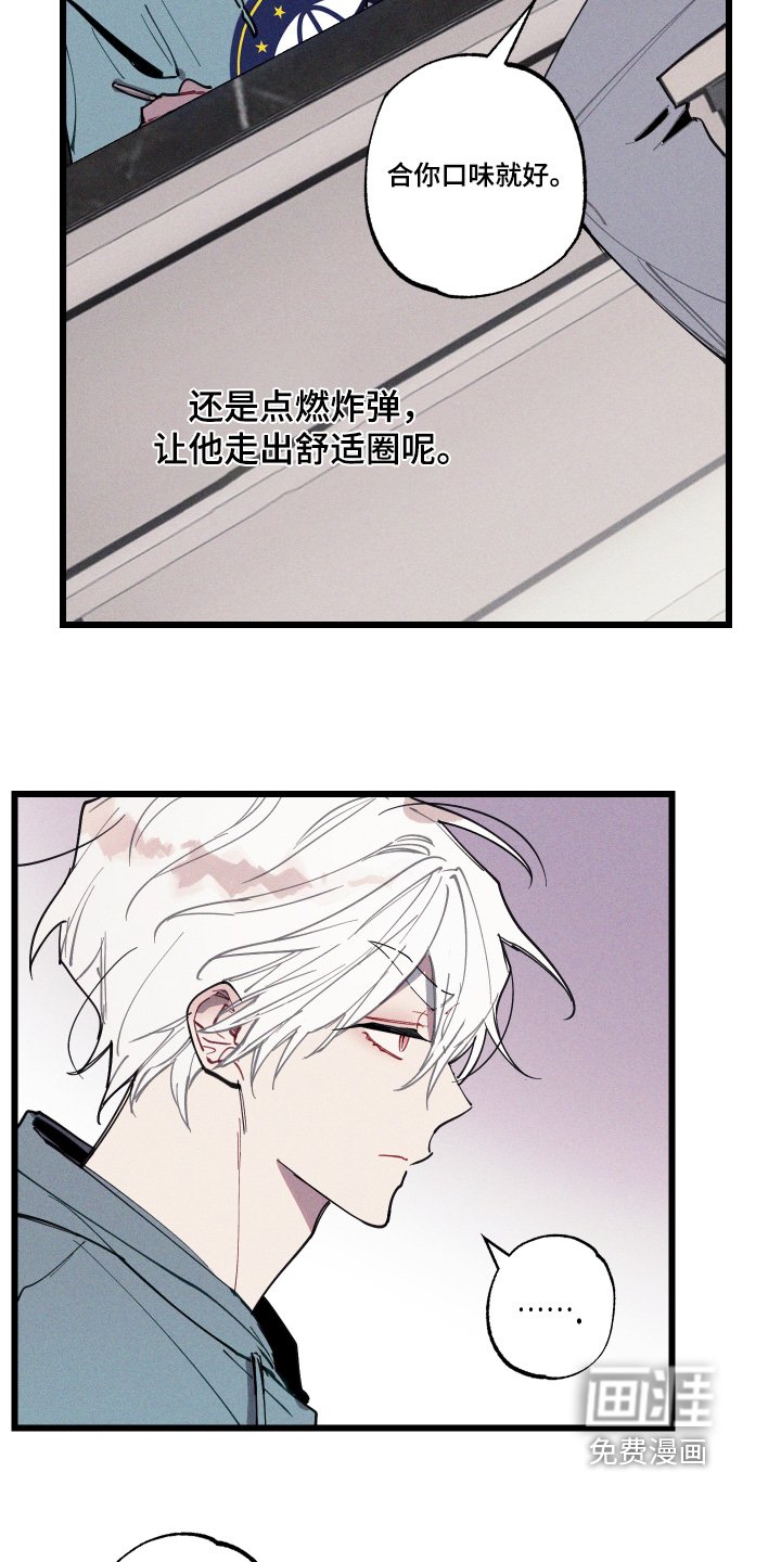 第19章：是不是恋爱
