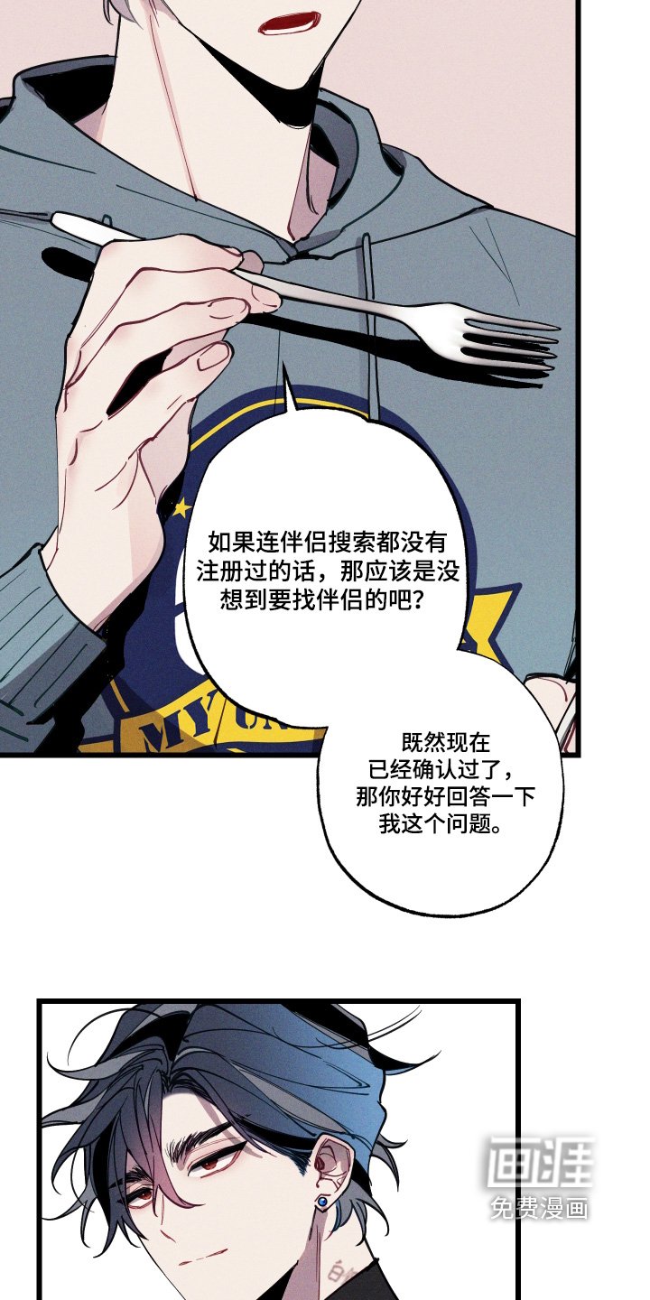 第19章：是不是恋爱