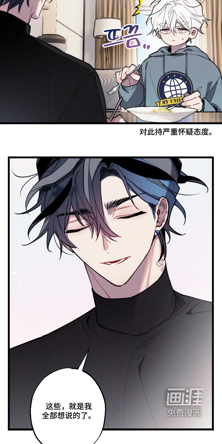 第19章：是不是恋爱