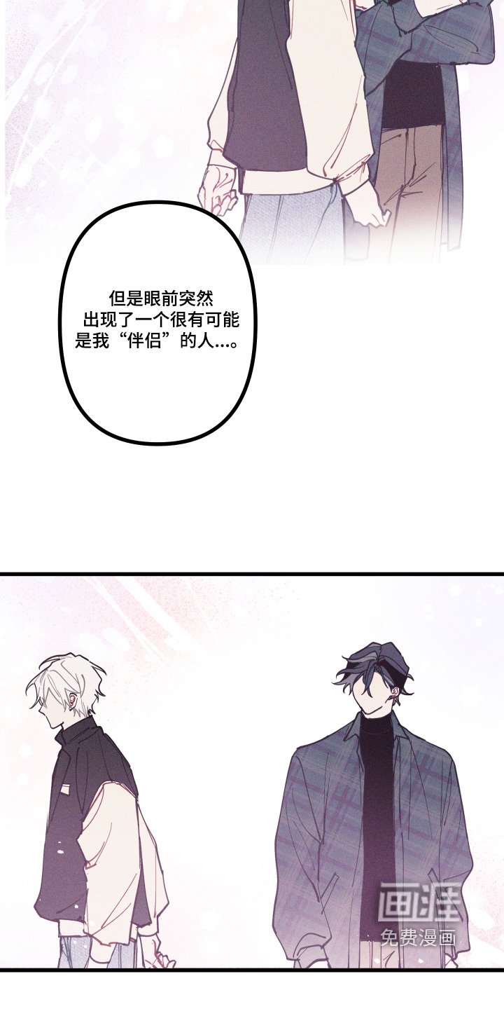第19章：是不是恋爱