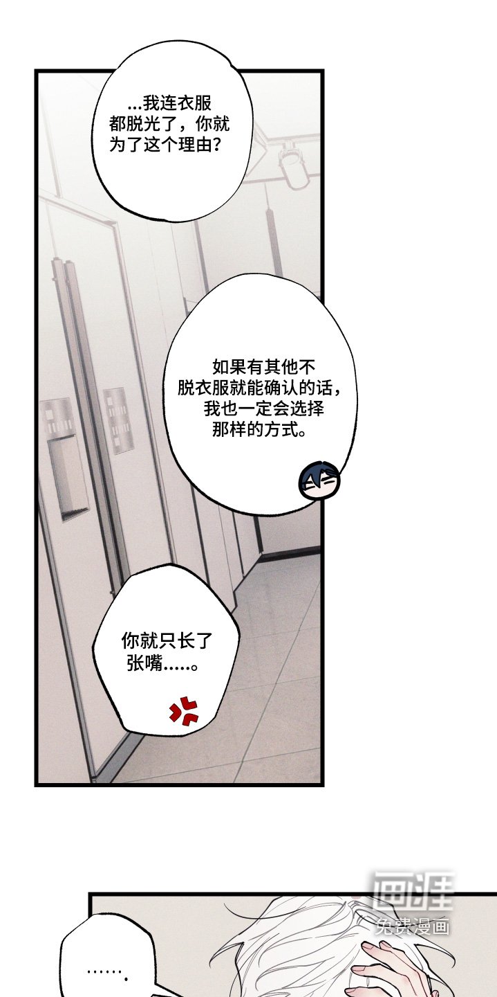第19章：是不是恋爱