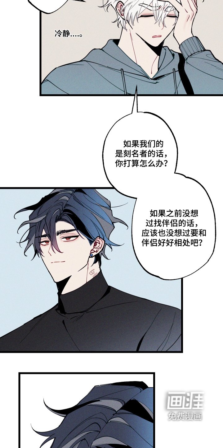 第19章：是不是恋爱