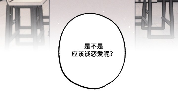 第19章：是不是恋爱