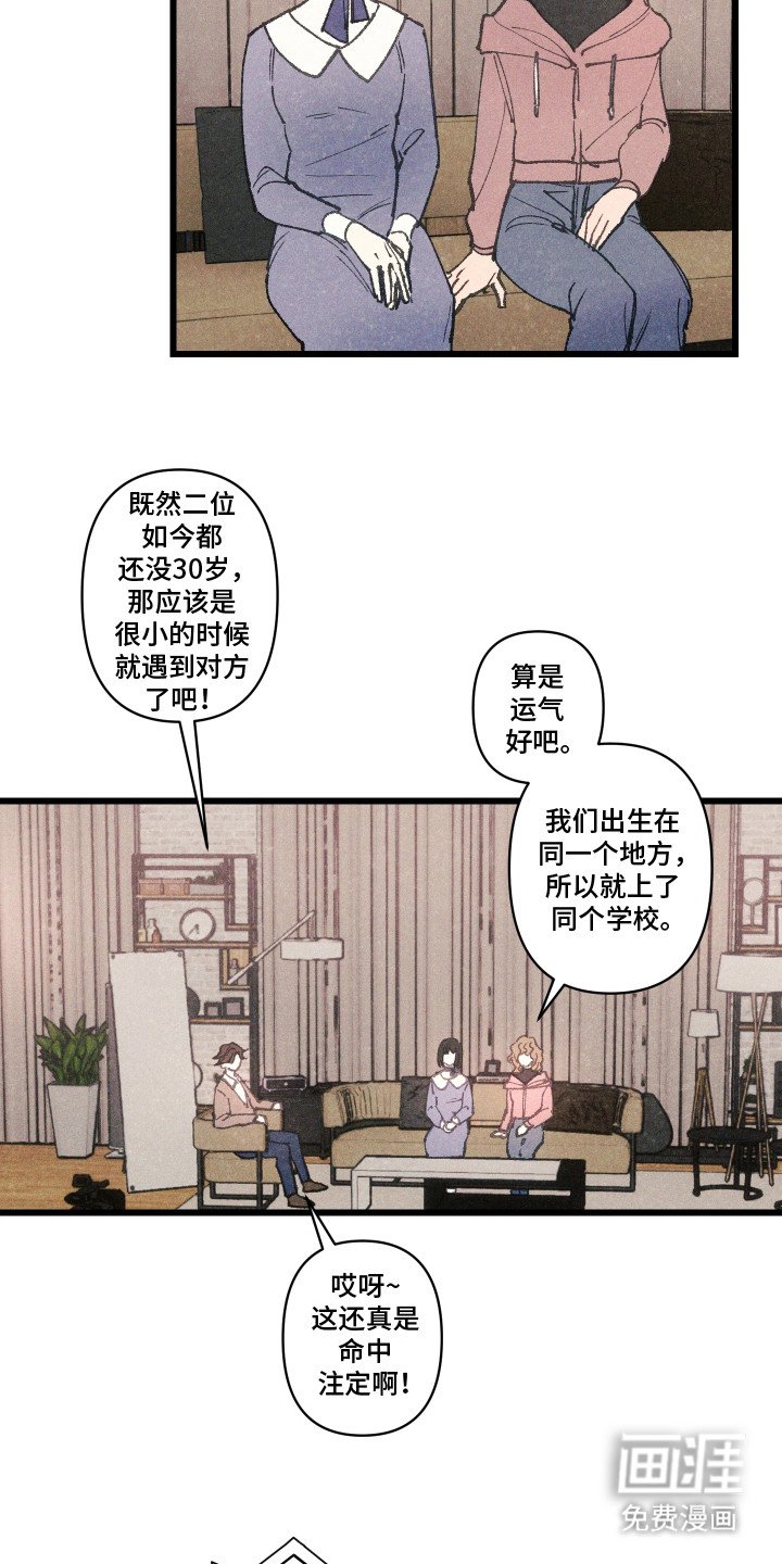 第2章：命运的名字