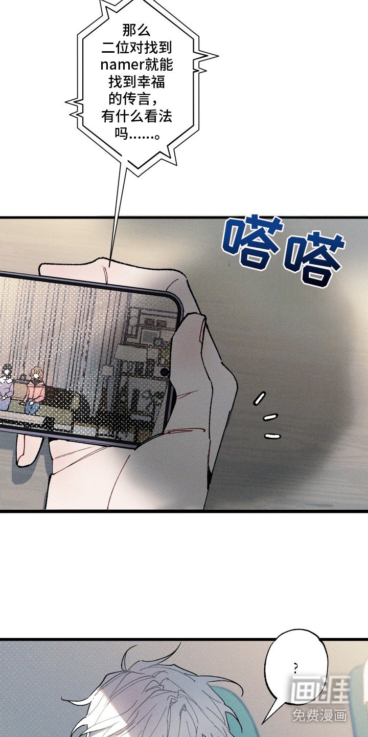 第2章：命运的名字