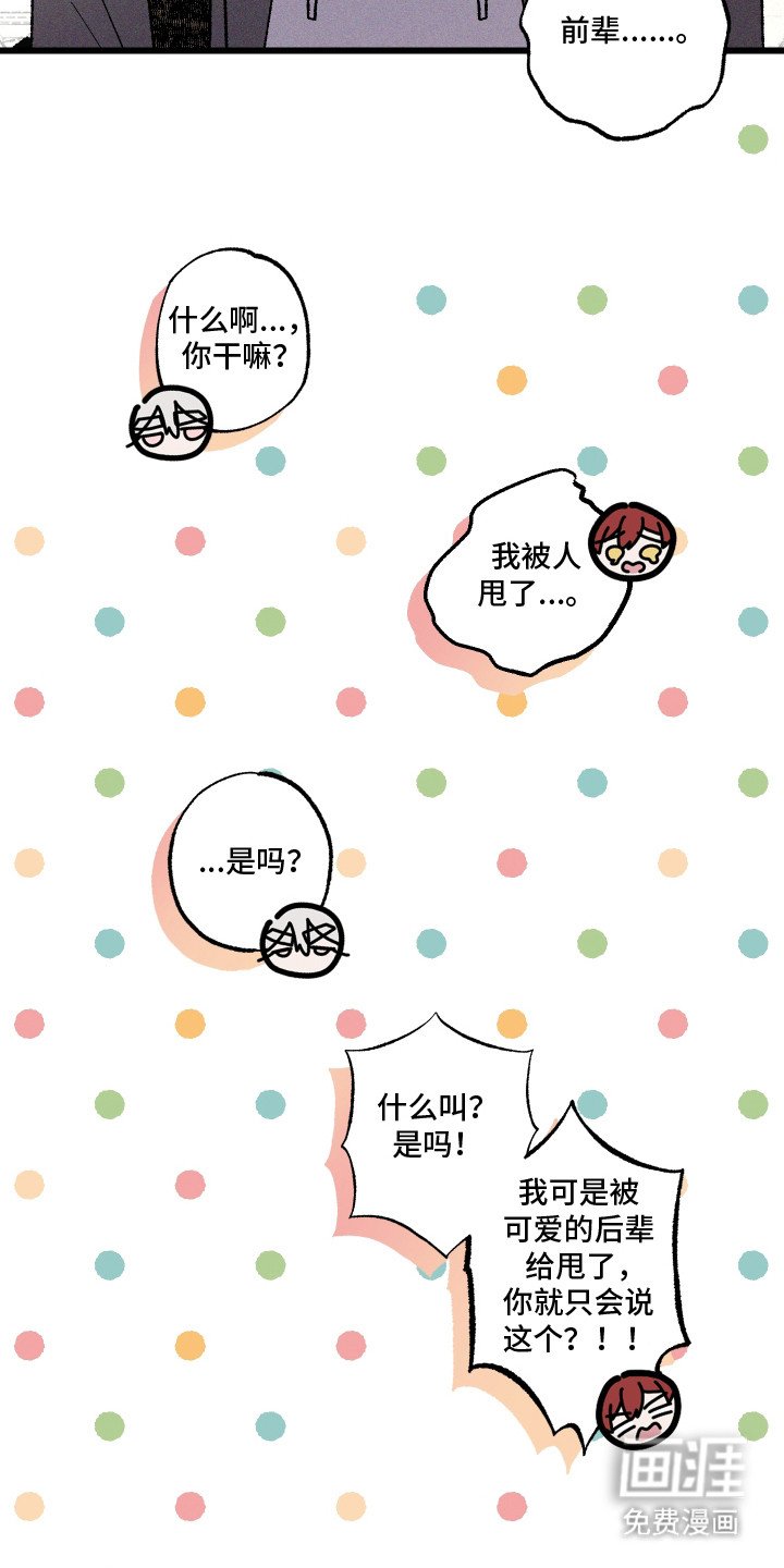 第2章：命运的名字