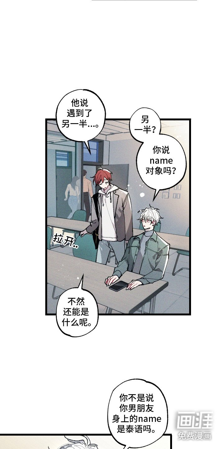第2章：命运的名字