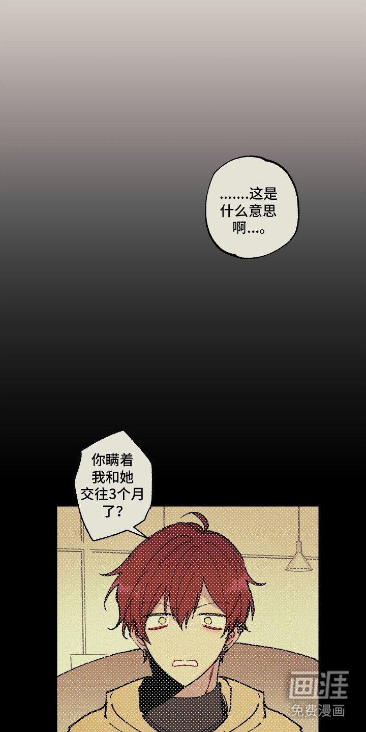 第2章：命运的名字