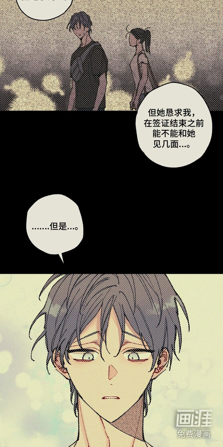 第2章：命运的名字