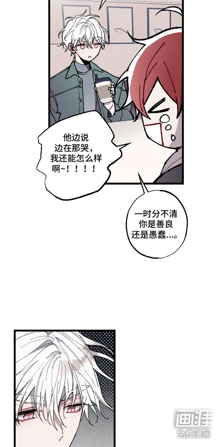 第2章：命运的名字