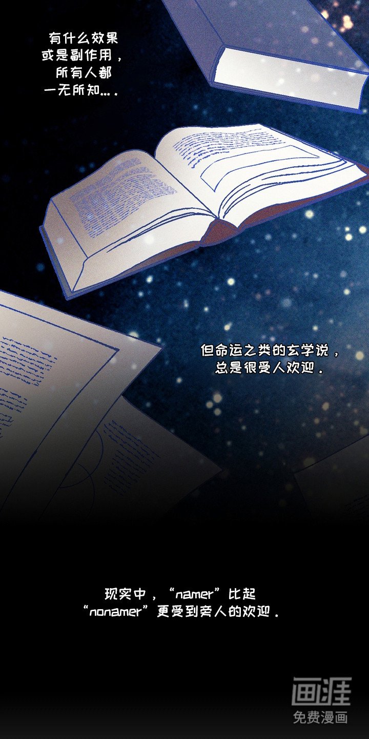 第2章：命运的名字