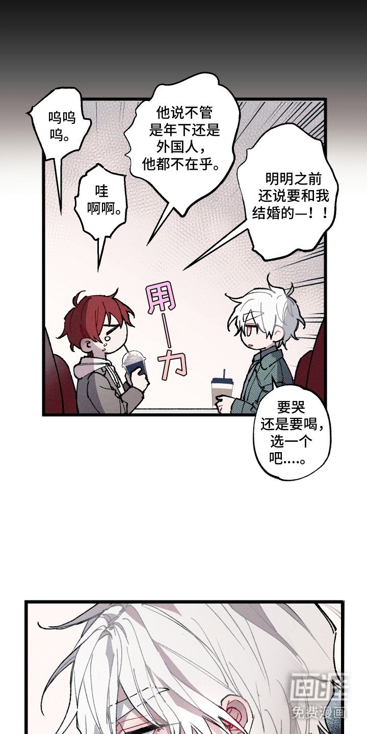 第2章：命运的名字